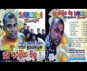 Sinhala Sindu - සිංහල සින්දු