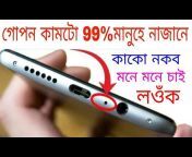 Assamese Tech Information