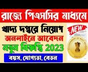 BH Job News (Bangla)