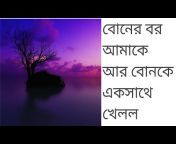Bangla StoryHub