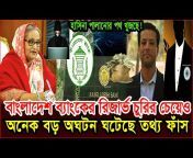 Smart Bangla Viral