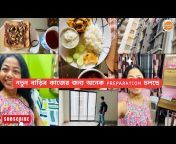 Bengali Vlogger [Swaralipi&#39;s Channel]