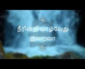 Tamil Christian Song Collections
