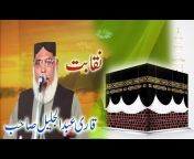 Arshad Islamic Video Channel Zafar Sound Service