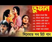 Bangla Cinemar Gaan