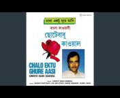 Chhote Babu Qawwal - Topic