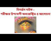 @ Satyam NET ,Bengali B.A , M.A , SSC Guide