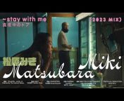 Miki Matsubara Official &#34;stay with me&#34;