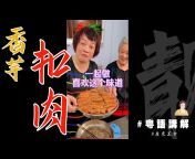 廣東芬姐家庭餸 Cantonese Food