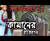 আমার বাংলা amar bangla