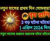 Rajbanshi astrology