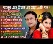 Bangla Gan - বাংলা গান
