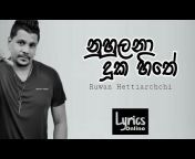 Lyrics Online Sinhala