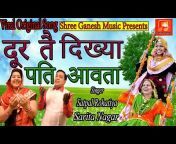Shree Ganesh Music