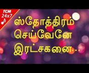 Tamil Christian Music 24X7