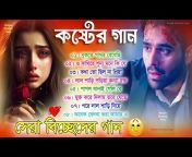 Bangla Breakup Song