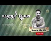 حسين ابوعبده Hussein abu abdo