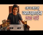 Nadir On The Go - Bangla