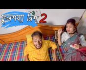 Deep Jyoti Deka. Bhanga Tv