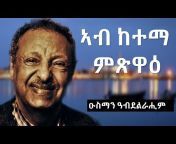 The Great Eritrea