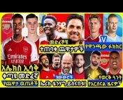 Best Sport Ethiopia