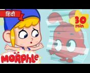 Morphle in Hindi - हिंदी में