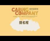 Caring Company Scheme - HKCSS