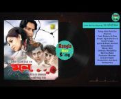 Bangla Movie Song