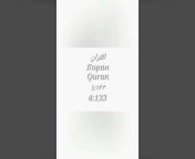 Quran Sura Ayat