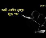 Bengali rock Kingdom