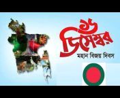 Radiology Bangla