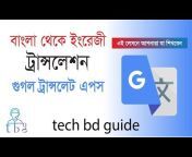 tech bd guide