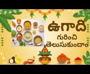 Telugu Thoughts and Facts (TT FACTS)