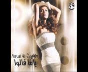 Nawal Al Zoghbi Albums