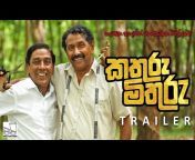Sinhala Movies Trailers