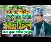 Tafseer Media Rajshahi
