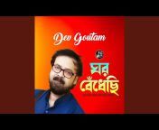 Dev Goutam - Topic