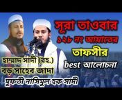 Munshi Islamic . tv