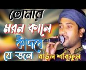 World Bangla Music