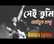 Bangla Band2.0