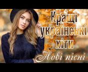 Українська музика Ukrainian Music