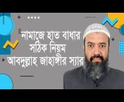 Know Perfect Islam (Din)