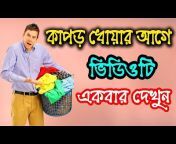 Desh Bangla