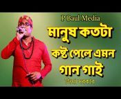 P Baul Media