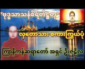 Tayataw (Dhamma Channel Free)
