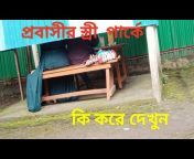 Dream TV Bangla