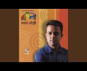 Kamal Chowdhury - Topic