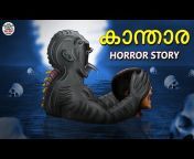 Scary Town Malayalam