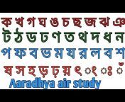 Aaradhya air study