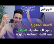 Yassine Academy &#124; ياسين أكاديمي